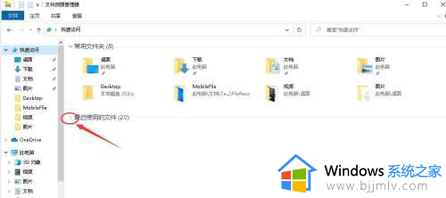 win10最近使用的文档在哪里找_win10最近访问的文件夹在什么位置