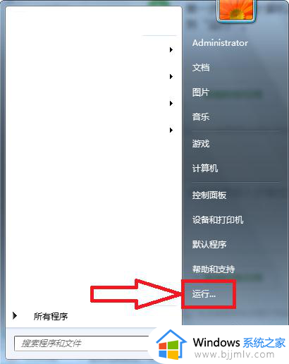 win7怎么设置不往c盘存东西 win7如何设置不往c盘里面放东西