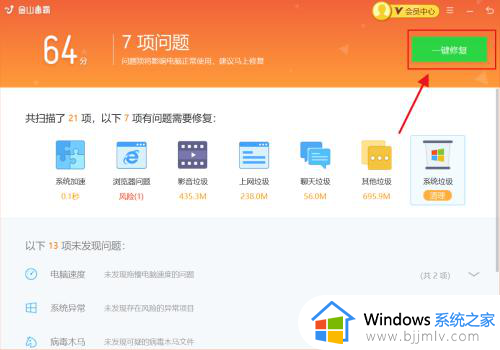 win7怎么设置自动清理内存_win7如何设置自动清理内存