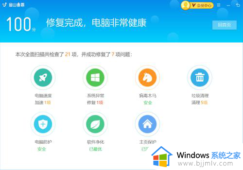 win7怎么设置自动清理内存_win7如何设置自动清理内存