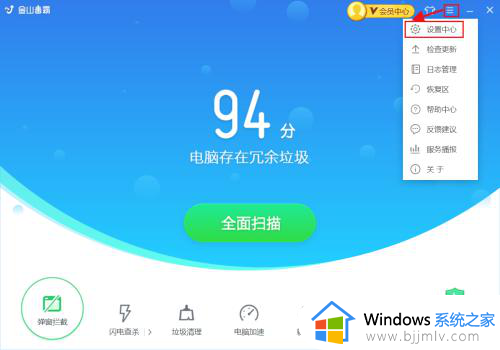 win7怎么设置自动清理内存_win7如何设置自动清理内存