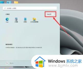 win11笔记本摄像头用不了怎么回事_win11笔记本摄像头打不开处理方法