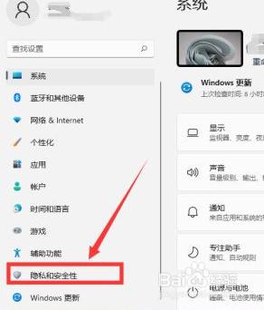 win11笔记本摄像头用不了怎么回事_win11笔记本摄像头打不开处理方法