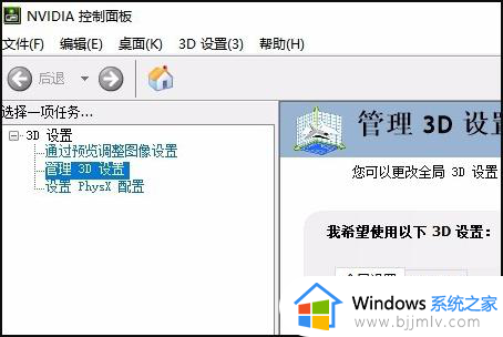 笔记本显示没有显示器连接到此gpu上怎么办_笔记本显示当前未使用连接到nvidia gpu的显示器如何解决