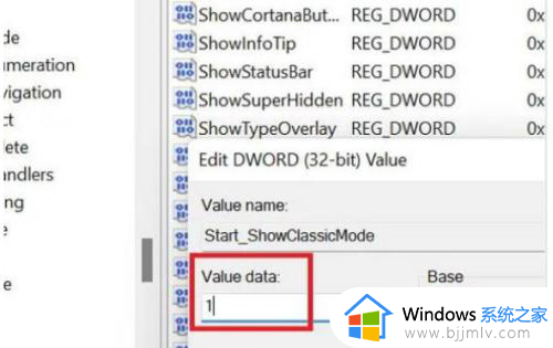 windows11经典开始菜单怎么设置_win11开始菜单怎么改成经典模式