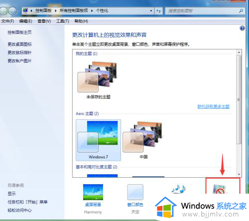 windows7锁屏背景怎么设置_windows7的锁屏背景在哪设置一下