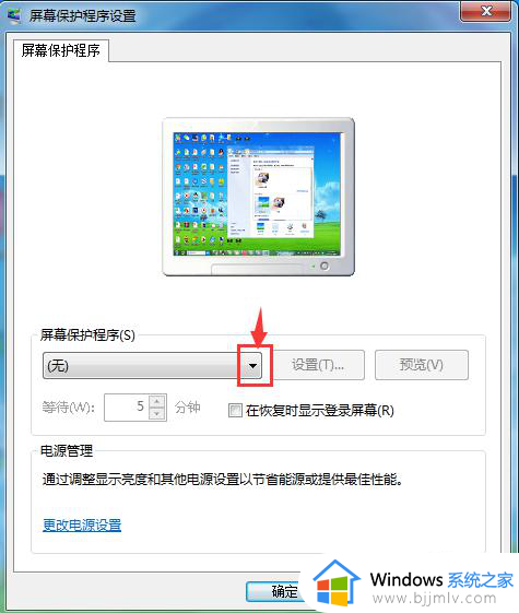 windows7锁屏背景怎么设置_windows7的锁屏背景在哪设置一下