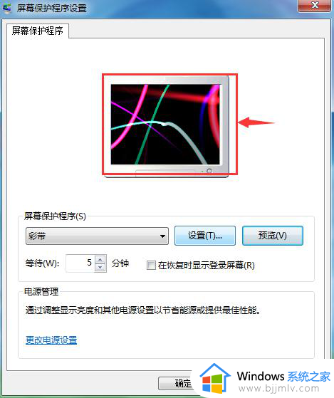 windows7锁屏背景怎么设置_windows7的锁屏背景在哪设置一下