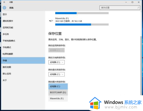 win10截图设置保存位置在哪_win10怎么设置截图保存位置