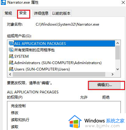 win10讲述人有什么用_win10如何关闭讲述人功能