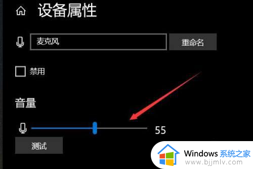 笔记本怎么调麦克风声音大小_笔记本如何调整麦克风音量