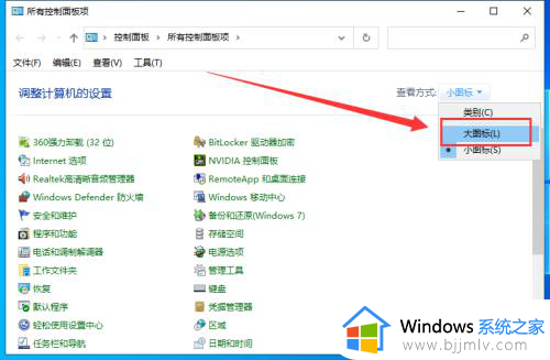 如何让win10运行速度变快_win10系统怎么设置运行速度快