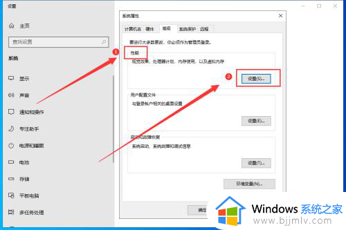 如何让win10运行速度变快_win10系统怎么设置运行速度快