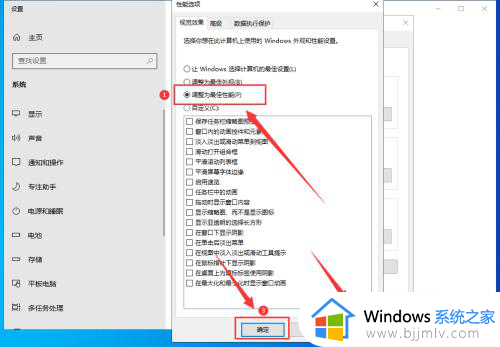 如何让win10运行速度变快_win10系统怎么设置运行速度快