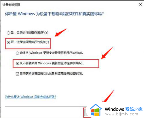 如何禁止win10自动安装驱动更新_怎么禁止win10自动安装驱动程序更新