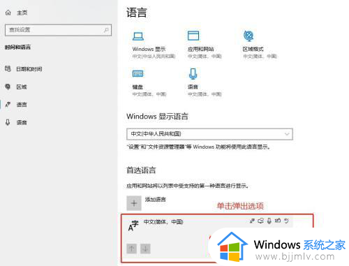 win10输入法自动切换怎么办_win10输入法为什么老是自动切换