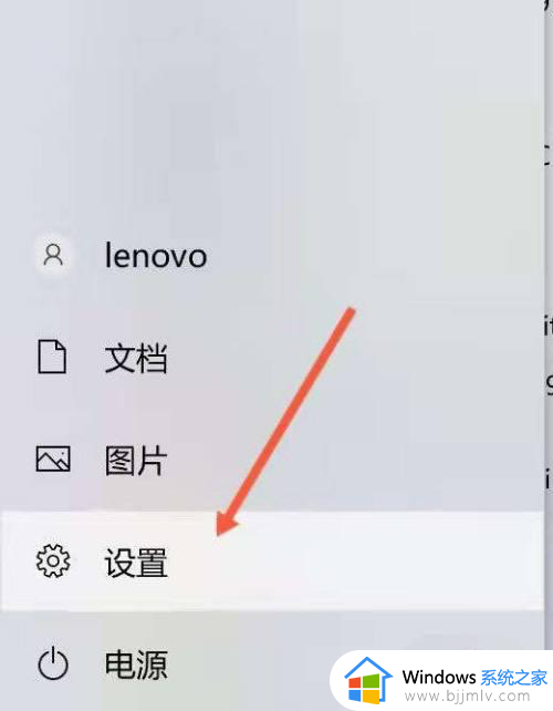 windows11开盖自动开机怎么关闭_如何关闭win11系统开盖自动开机问题