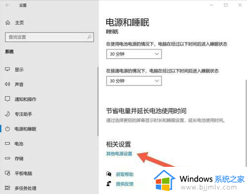 windows11开盖自动开机怎么关闭_如何关闭win11系统开盖自动开机问题