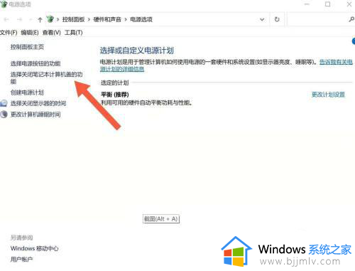 windows11开盖自动开机怎么关闭_如何关闭win11系统开盖自动开机问题