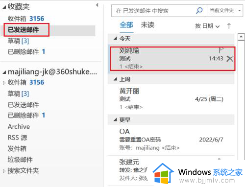 outlook怎么撤回邮件 outlook撤回发出去的邮件怎么操作