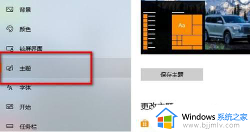 win10鼠标箭头怎么调大小_win10系统如何调整鼠标箭头大小