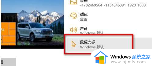 win10鼠标箭头怎么调大小_win10系统如何调整鼠标箭头大小