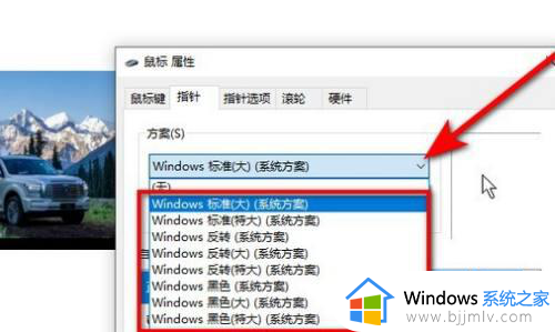 win10鼠标箭头怎么调大小_win10系统如何调整鼠标箭头大小