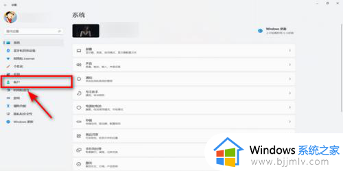 win11开机账户密码怎么取消_如何关闭win11开机密码登录