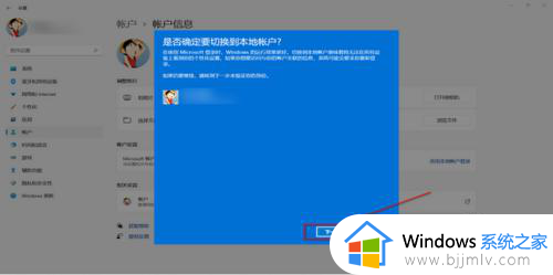 win11开机账户密码怎么取消_如何关闭win11开机密码登录