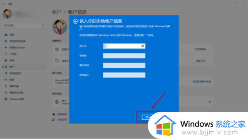 win11开机账户密码怎么取消_如何关闭win11开机密码登录