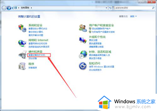 windows7怎么连接惠普打印机 windows7电脑如何安装惠普打印机