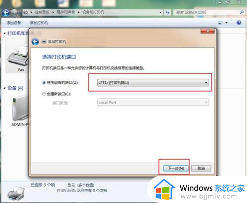 windows7怎么连接惠普打印机_windows7电脑如何安装惠普打印机