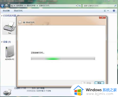 windows7怎么连接惠普打印机_windows7电脑如何安装惠普打印机