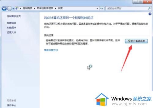 windows7怎么恢复到出厂设置_如何将windows7恢复出厂设置