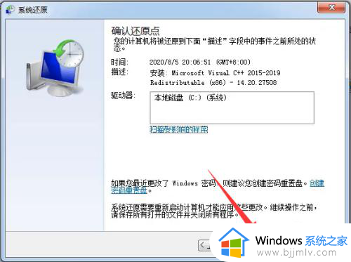 windows7怎么恢复到出厂设置_如何将windows7恢复出厂设置