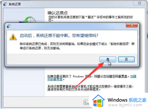 windows7怎么恢复到出厂设置_如何将windows7恢复出厂设置