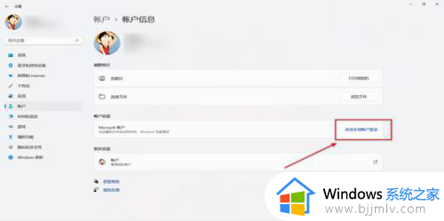 win11不输入密码直接登录设置方法_win11免密码登录怎么设置