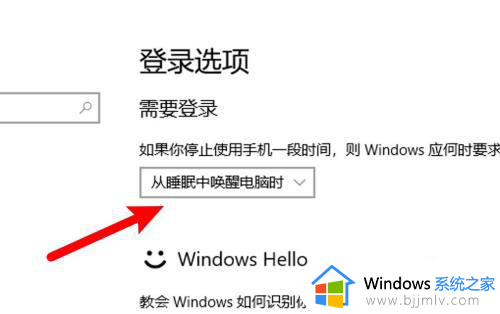 win10睡眠唤醒不用输入密码怎么设置_w10睡眠唤醒后怎样不用密码登录