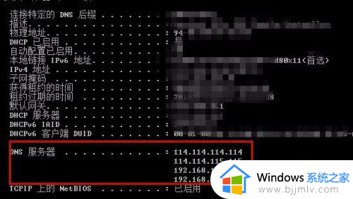 怎查看电脑dns地址的方法 如何查看电脑dns地址