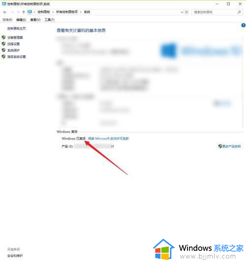 查询win10是否激活的方法_如何查看win10是否激活