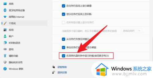 win11不显示秒数时间怎么办_win11时间如何设置到秒