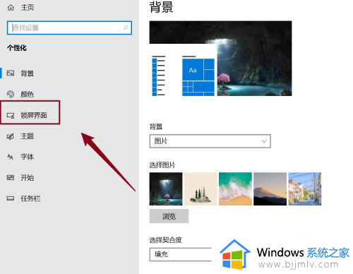 win10设置账号密码登录界面图片在哪_win10如何设置登录界面图片显示