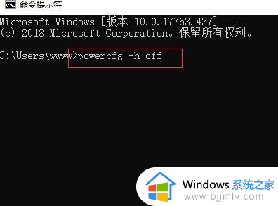 win10删除系统休眠文件在哪里_win10怎么删除系统休眠文件