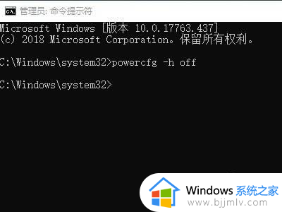 win10删除系统休眠文件在哪里_win10怎么删除系统休眠文件