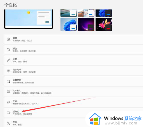 win11侧边任务栏怎么设置_win11任务栏放到侧边图文步骤