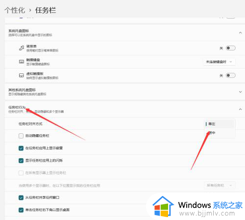 win11侧边任务栏怎么设置_win11任务栏放到侧边图文步骤