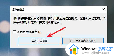 如何启动安全模式win10_电脑怎么启动安全模式win10