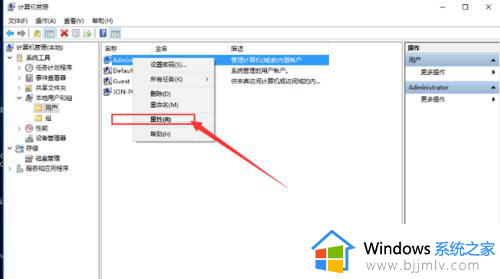 win10添加管理员权限的方法_win10管理员权限怎么开启