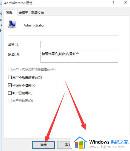 win10添加管理员权限的方法_win10管理员权限怎么开启