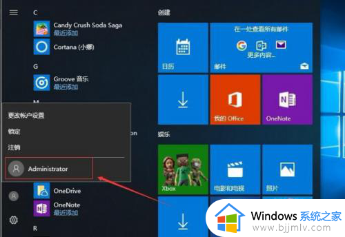 win10添加管理员权限的方法_win10管理员权限怎么开启